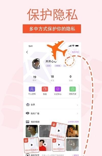 非旅陪玩  v1.2.7图3