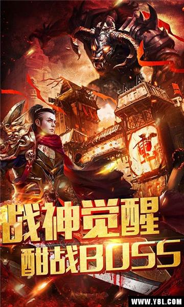 乱世王者无双安卓版  v1.0图3