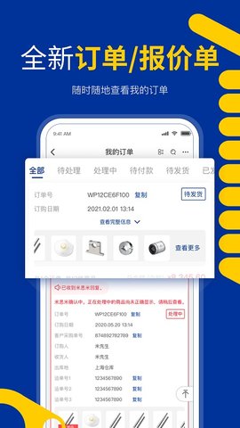 米思米闪购商城  v3.40.22图2