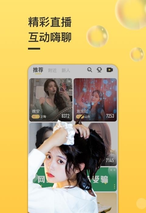 觅友聊官方  v1.0.2图3