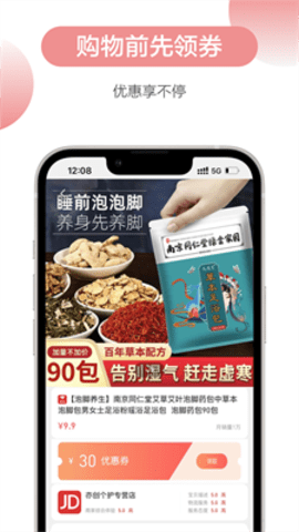 抖商易购  v0.0.30图3