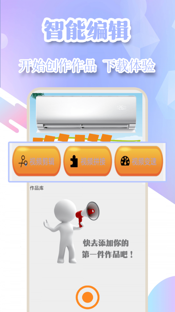 录屏管家高清  v1.2图1