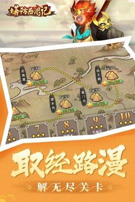 塔防西游记  v1.12.21图2