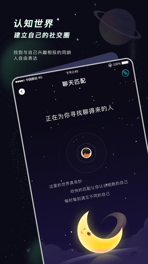 空语  v1.0.1图1