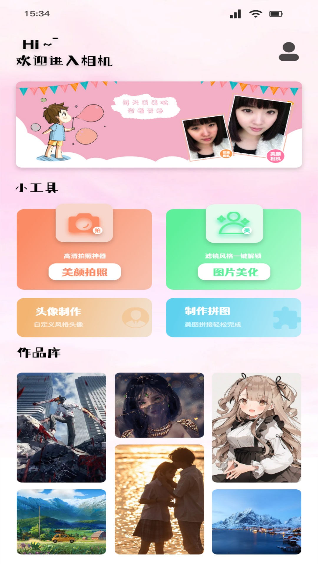 桃花特效相机  v1.1图3