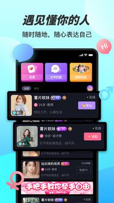 糖妹  v1.0.0图2