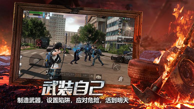 明日之后破解版  v1.2.1图2