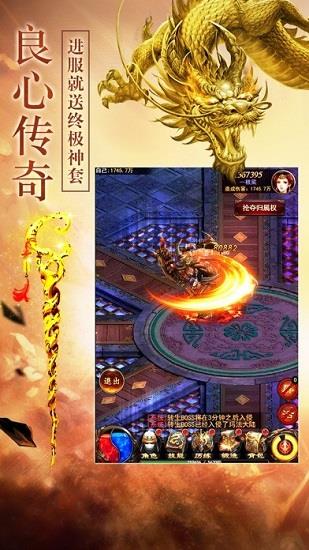 微信蓝月战将最新版  v1.76图1