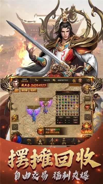 石墓传奇手游  v1.7.148图3