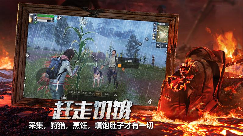 明日之后破解版  v1.2.1图1