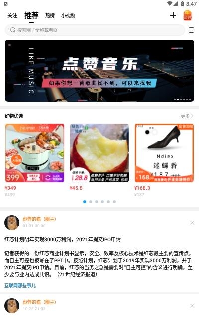 微密圈知识共享  v6.3.2图3