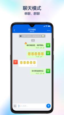 蝙蝠APP  v3.7.0图2