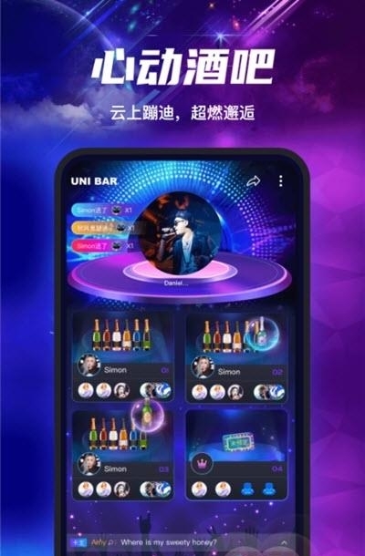 塔塔声吧  v2.3.2图3