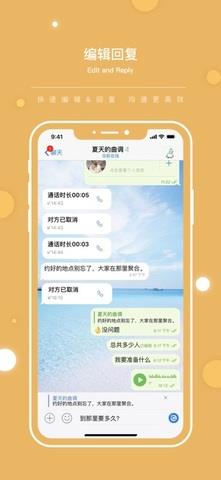 flygram聊天  v2.3.16图4