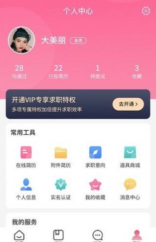 觅荐美  v1.0.5图2