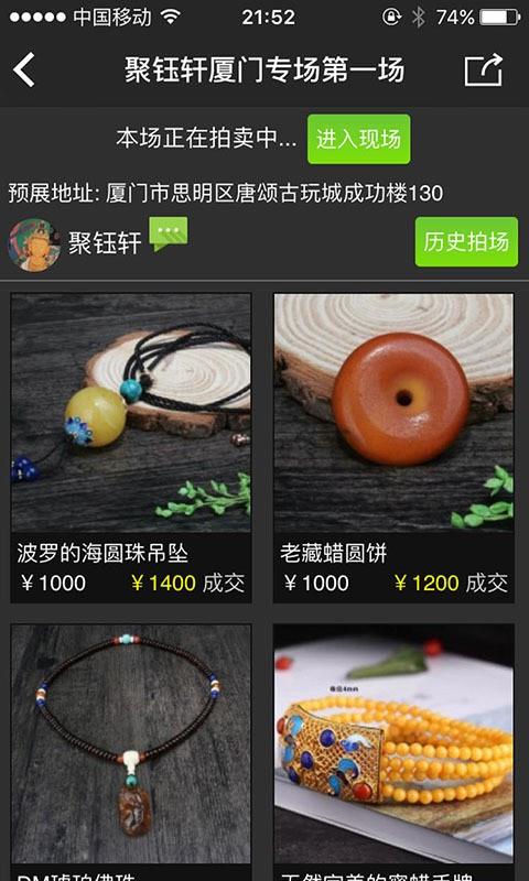 藏品会  v1.5.2图3