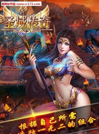 圣域传奇安卓版  v1.0.0图2