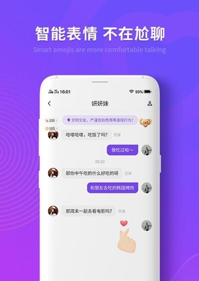 涡聊交友  v1.1.1图1