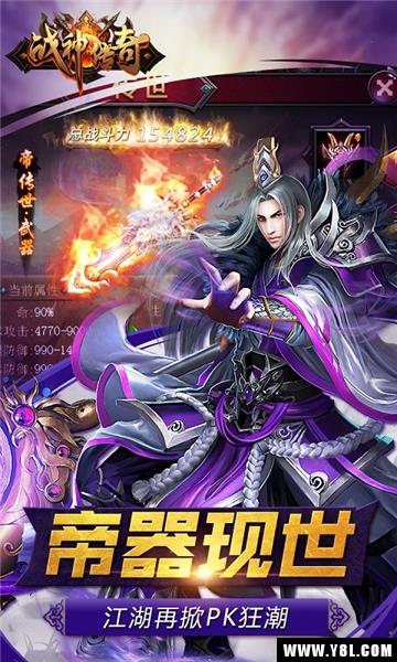 正义之龙城官方版  v1.0图3