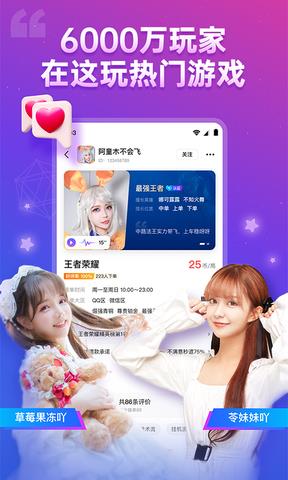 比心陪练  v8.18.3图4