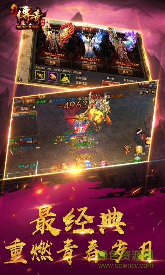 最传奇vivo客户端  v1.8.0.0图1