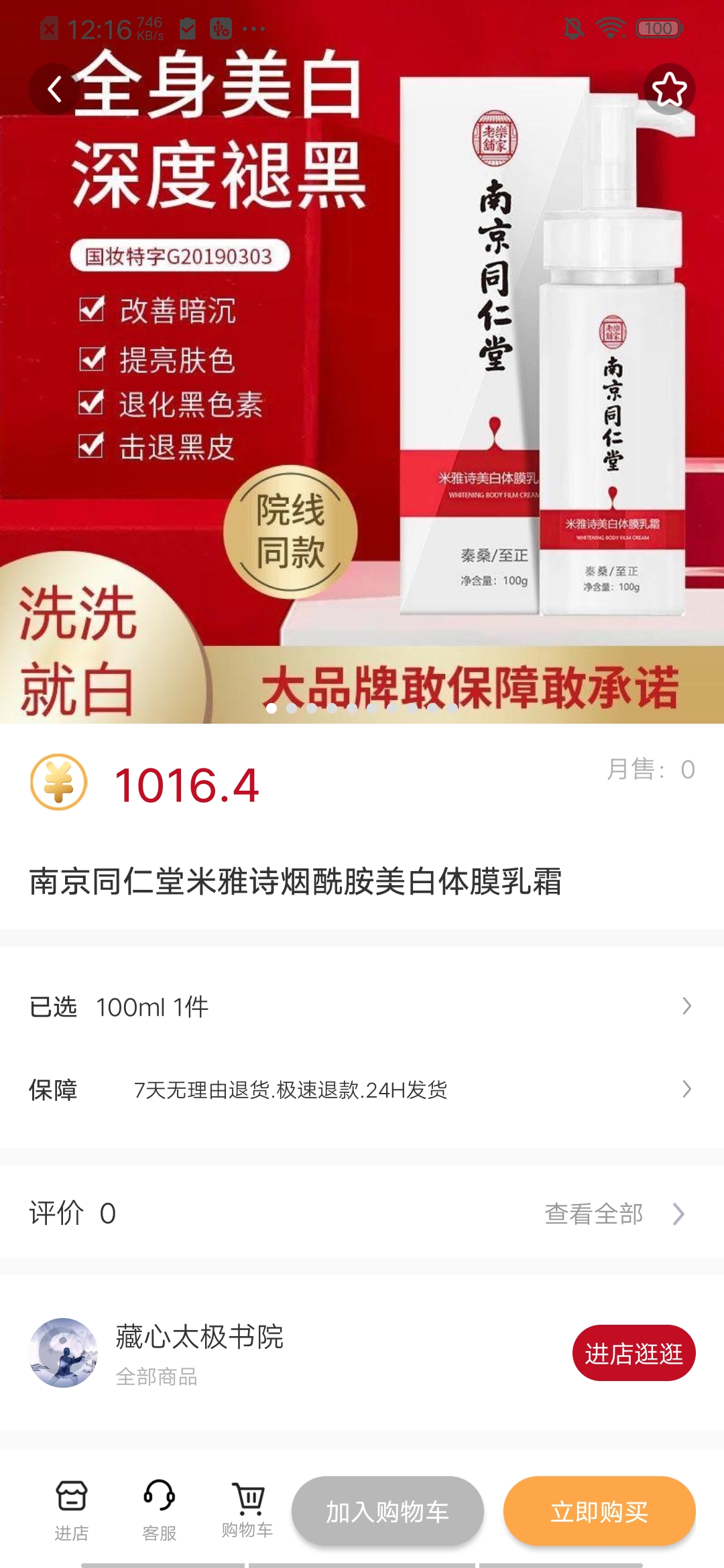 方德优选  v1.1.2图1