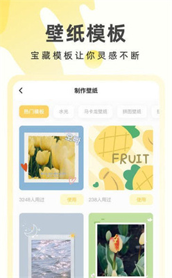 奶由壁纸助手  v0.1.3图1