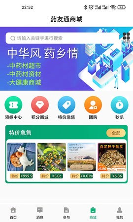 药友通  v1.0.0图1