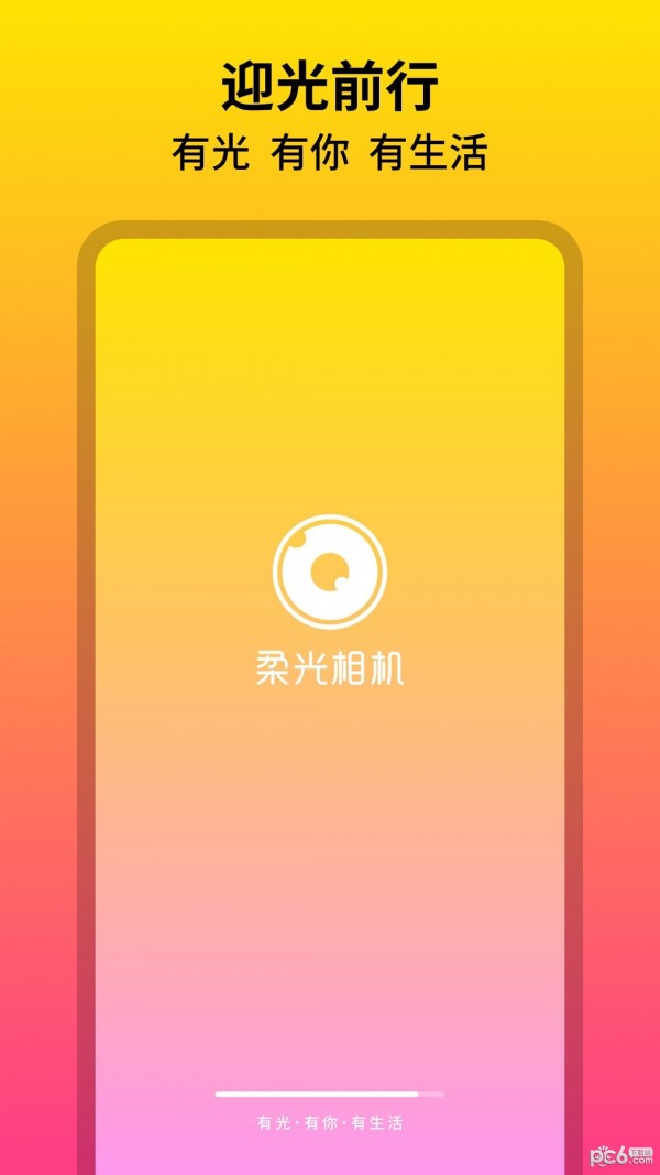 柔光相机  v1.0.1.101图3