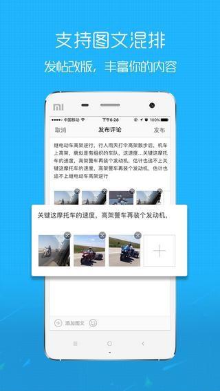 西樵论坛  v3.0.0图3