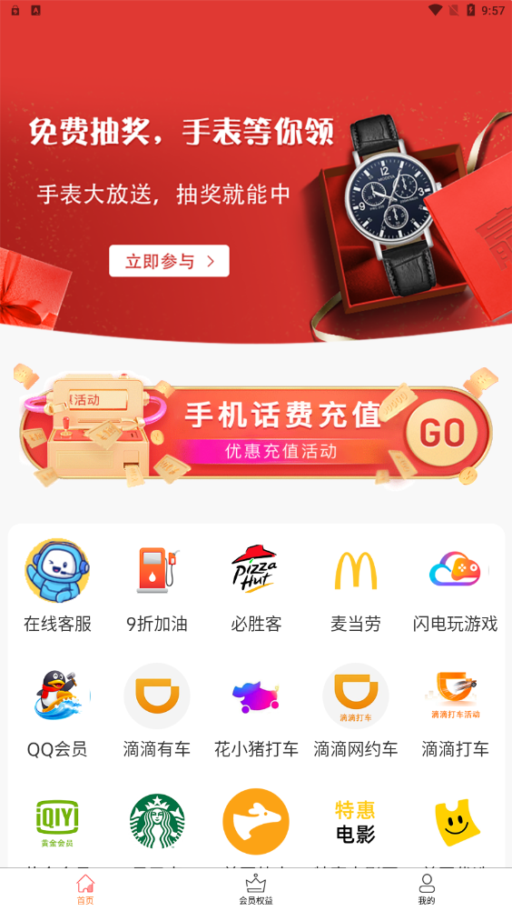 爱淘惠购  v1.0.0图4