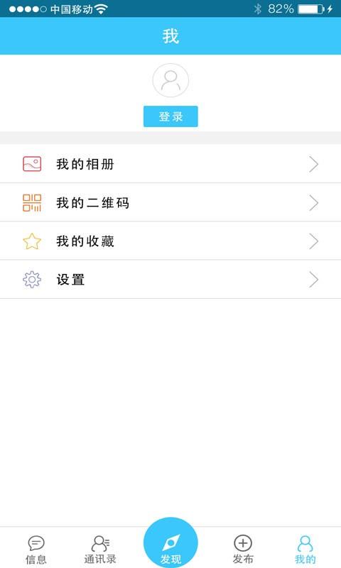 挖挖社交  v2.80图4