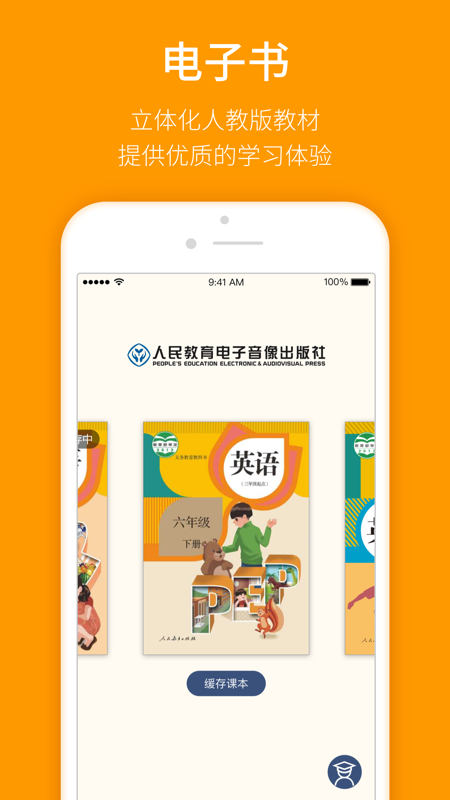 人教乐学  v3.1.6图1