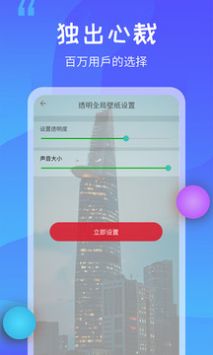 动态壁纸秀手机版  v1.0图1