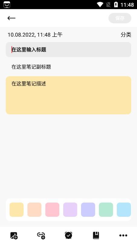 Piece笔记  v9.2.0.1图1