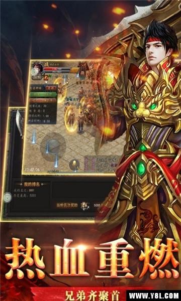 超爆屠龙安卓版  v1.0图2