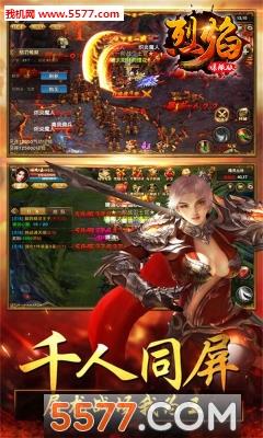 烈焰爆服手游安卓版  v1.0图1