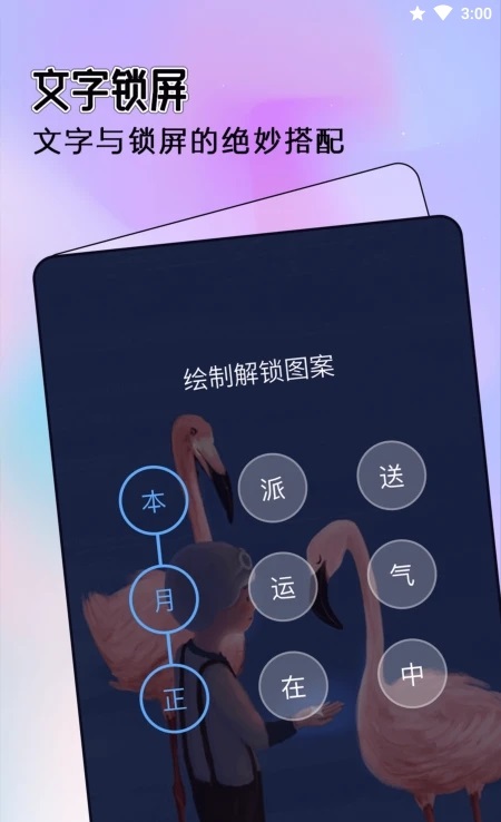 全局透明主题壁纸  v1.0.0图3