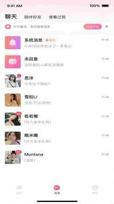 心间  v1.0.5图2