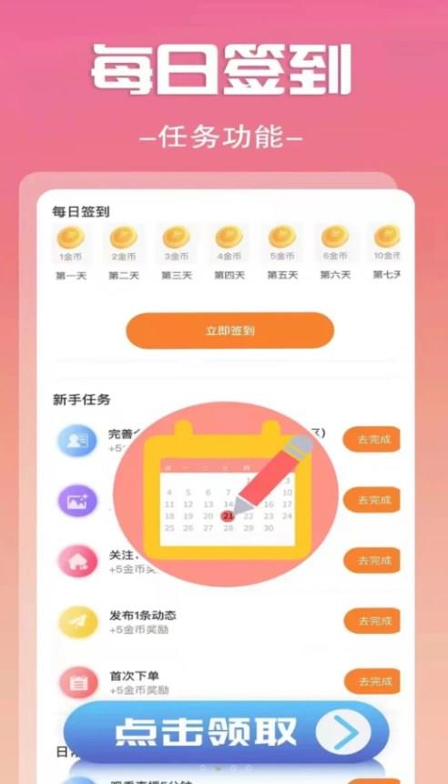 诺恒语音  v1.5.0图1