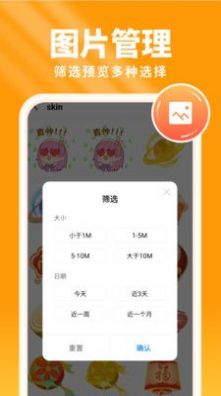 暖阳手机卫士  v1.0.0图1