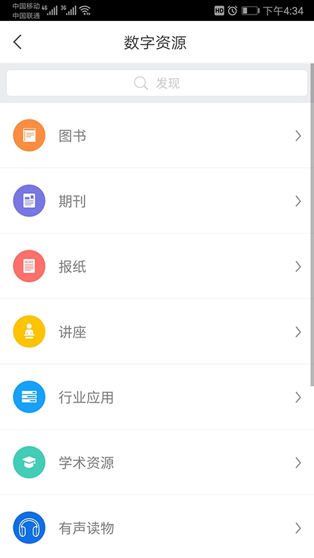 延吉少儿图书馆  v1.1图1