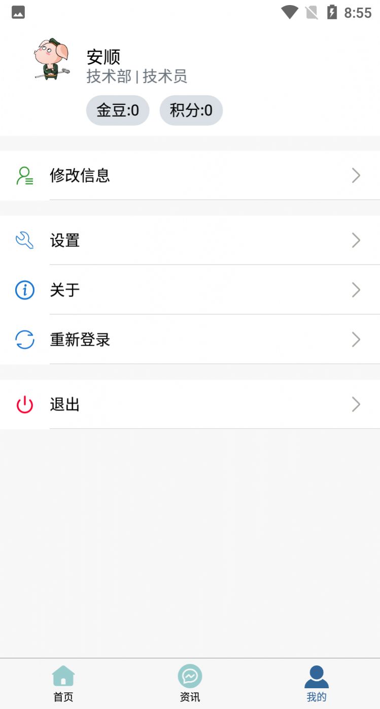 安顺船运  v1.0.0图1