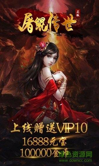 屠鲲传世  v1.0.0图3