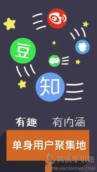 趣恋爱手机版  v1.0.1图2