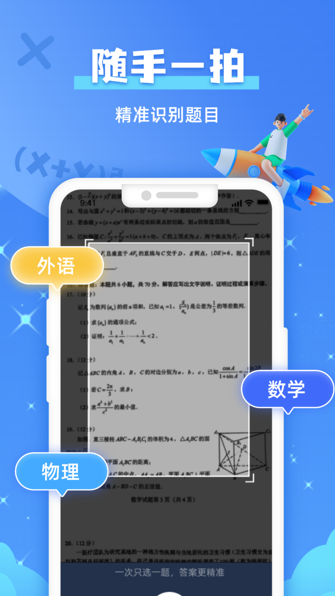 题查查  v1.0图2