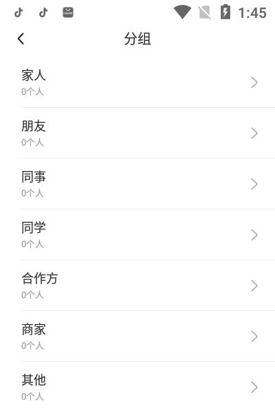 沃通信  v1.2.3图2