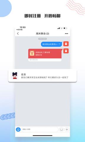 友讯安卓版  v2.5.4图2