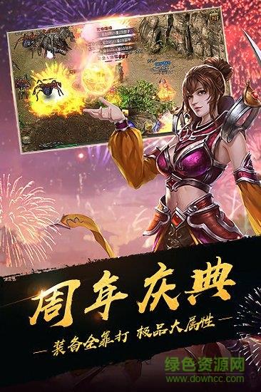 复古微变传奇手游  v1.6.1图3