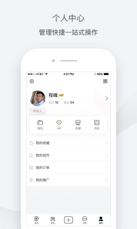 百家姓氏  v5.1.4图5